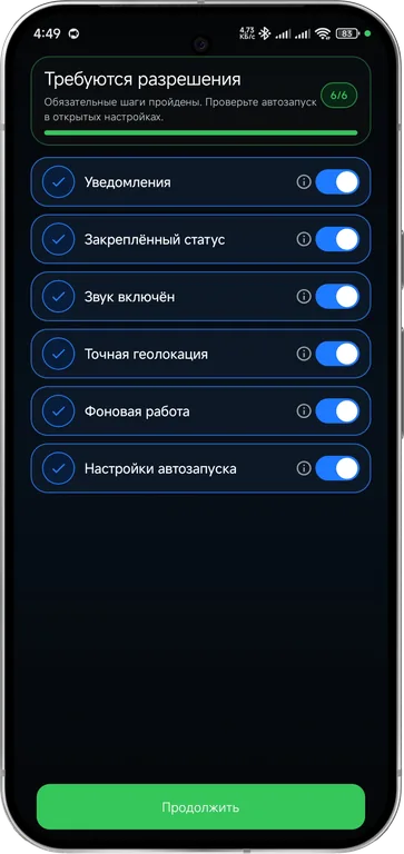 Проверка необходимых разрешений