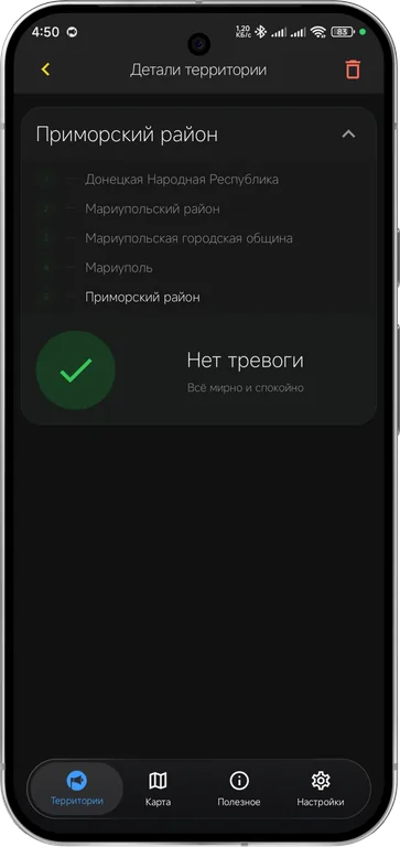 Детали территории и её текущий статус